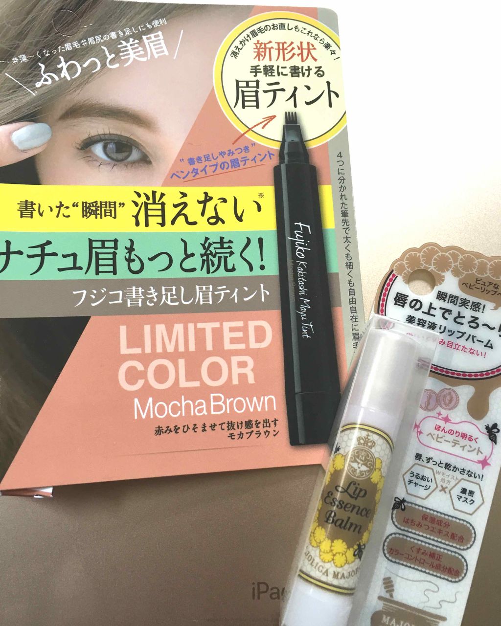 リップエッセンスバーム/MAJOLICA MAJORCA/リップバームを使ったクチコミ（1枚目）