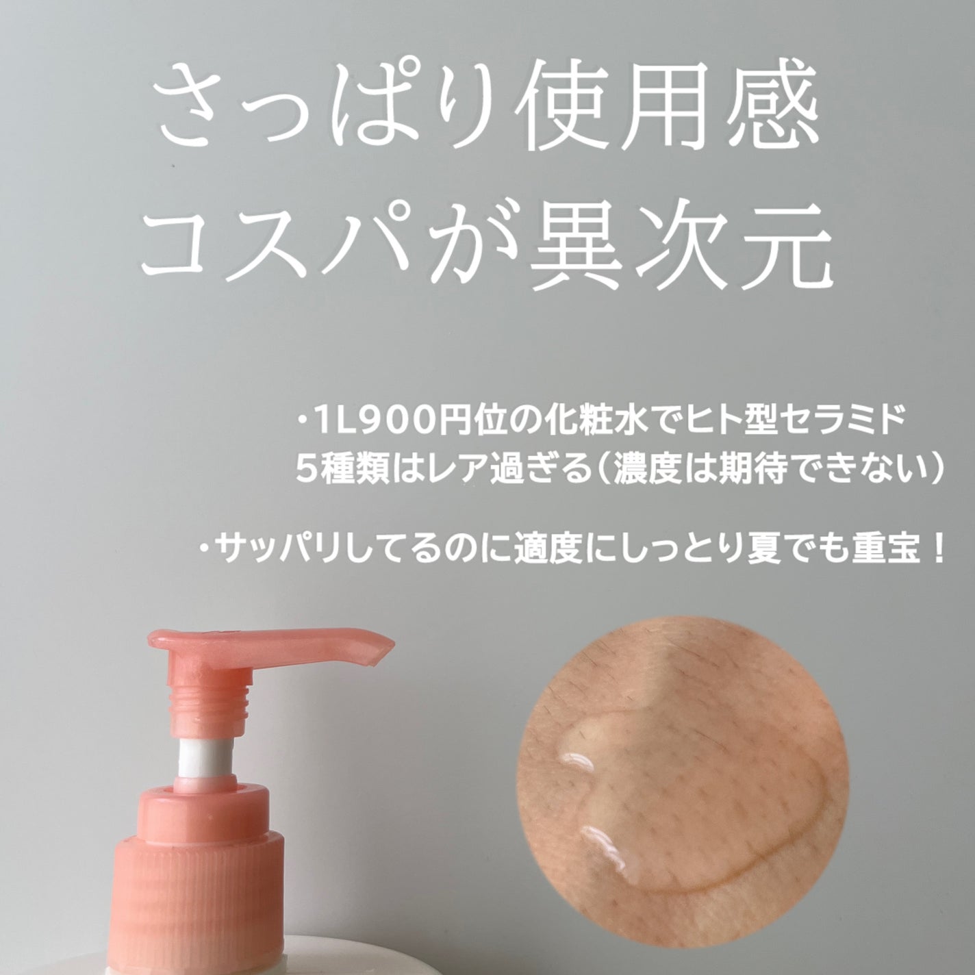 5種のセラミド配合化粧水/Aoyama・Labo/化粧水を使ったクチコミ(2枚目)