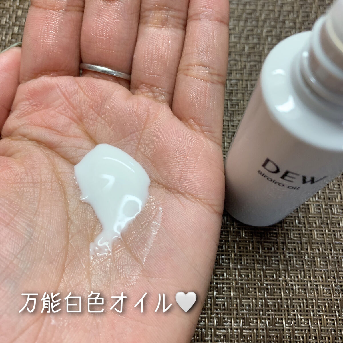 白色オイル/DEW/美容液を使ったクチコミ（3枚目）