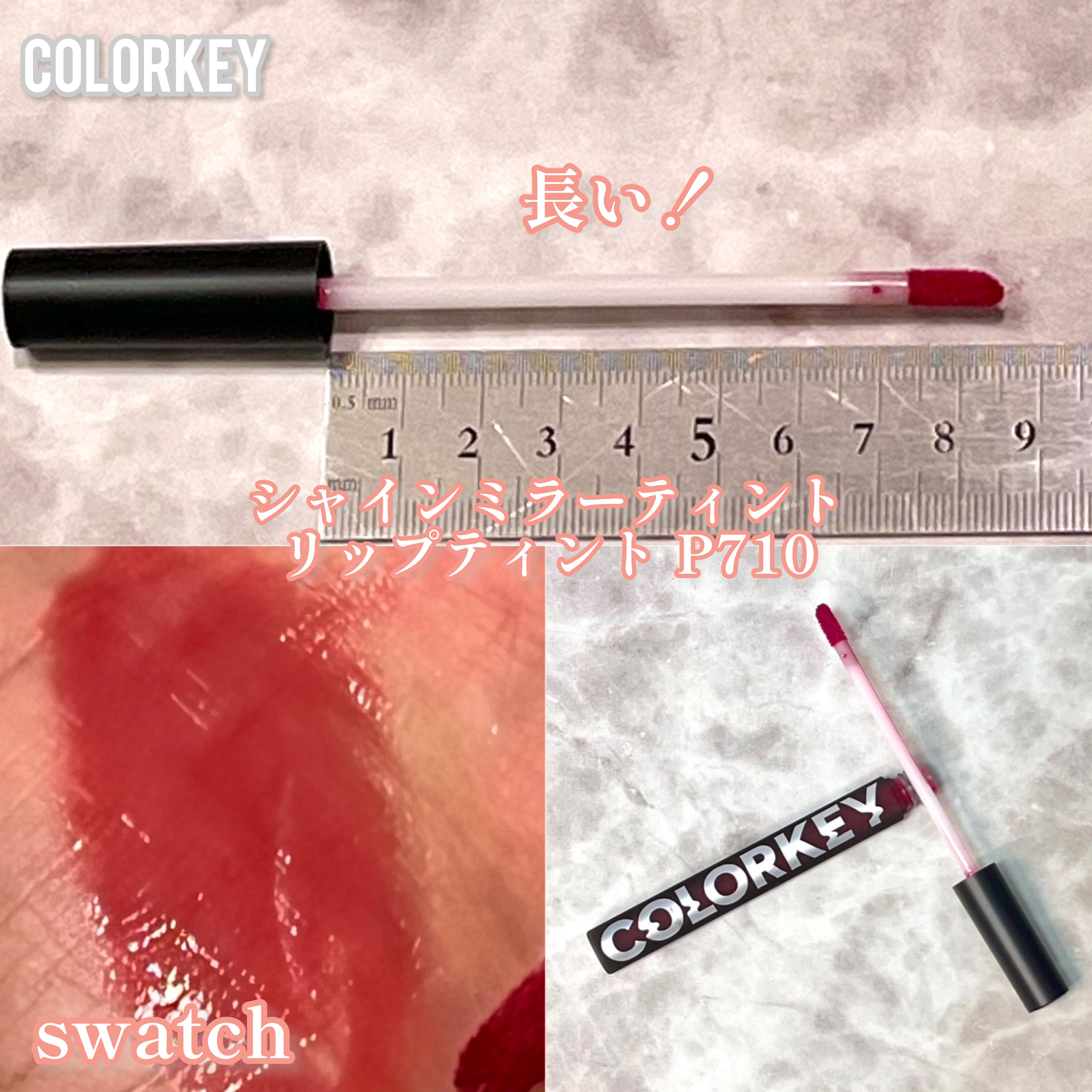 シャインミラーティント P701 モードピンク/COLORKEY/リップティントを使ったクチコミ（3枚目）