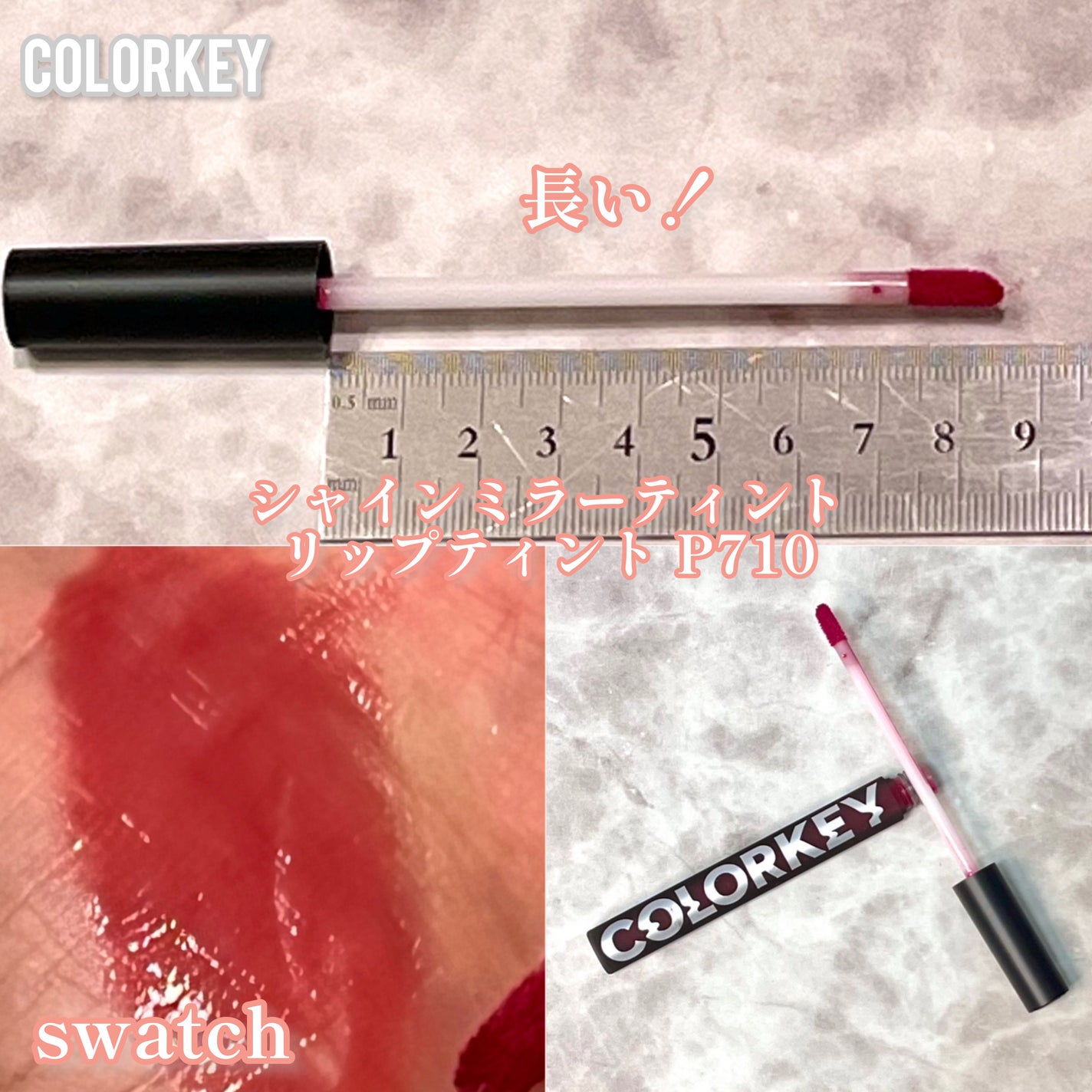 シャインミラーティント/COLORKEY/リップティントを使ったクチコミ(3枚目)