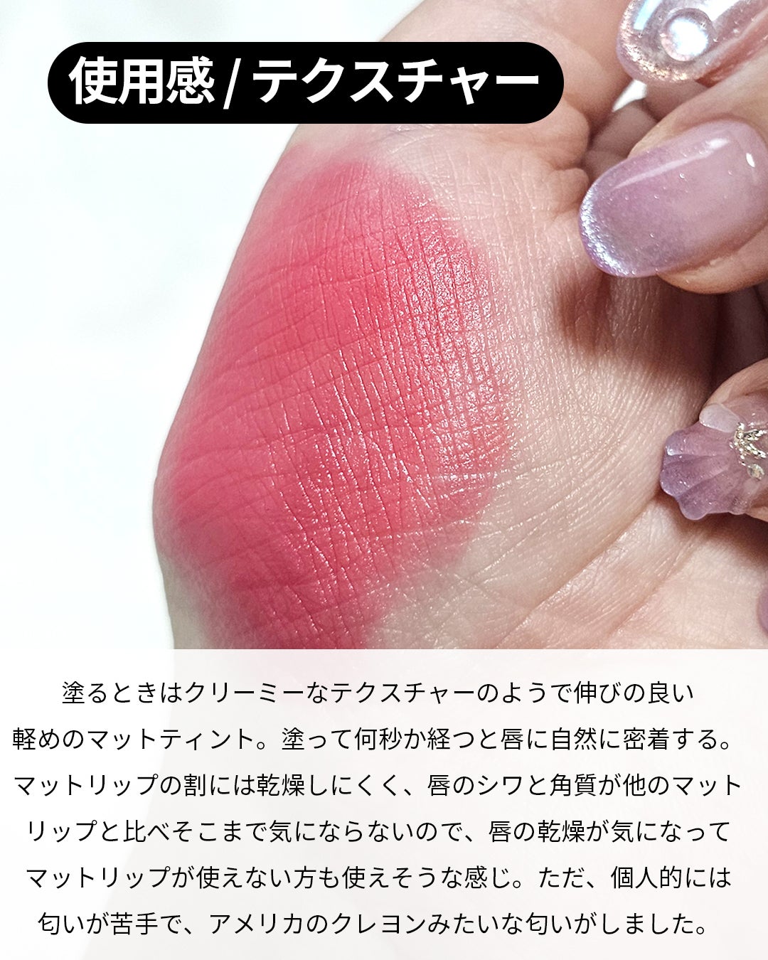 クリームドゥローズティント/dasique/リップティントを使ったクチコミ(3枚目)