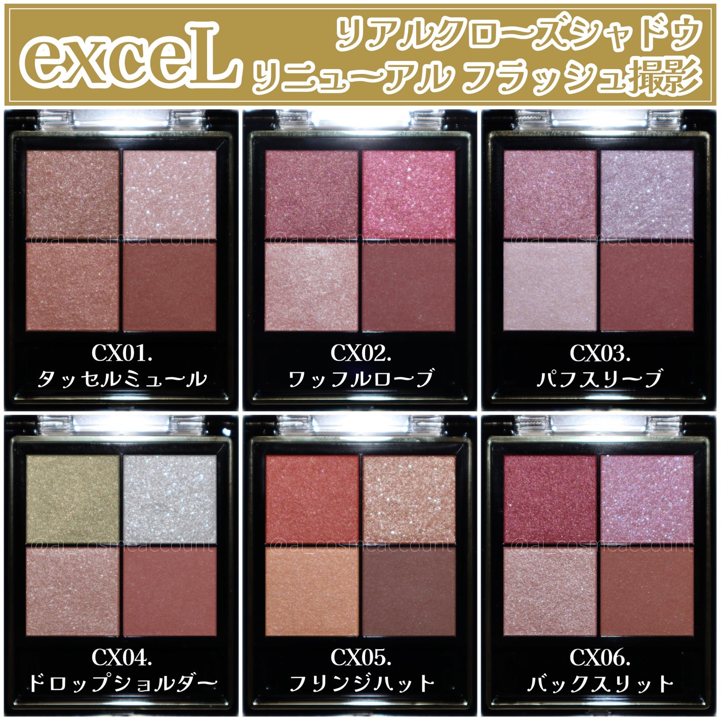 リアルクローズシャドウ/excel/アイシャドウパレットを使ったクチコミ(1枚目)