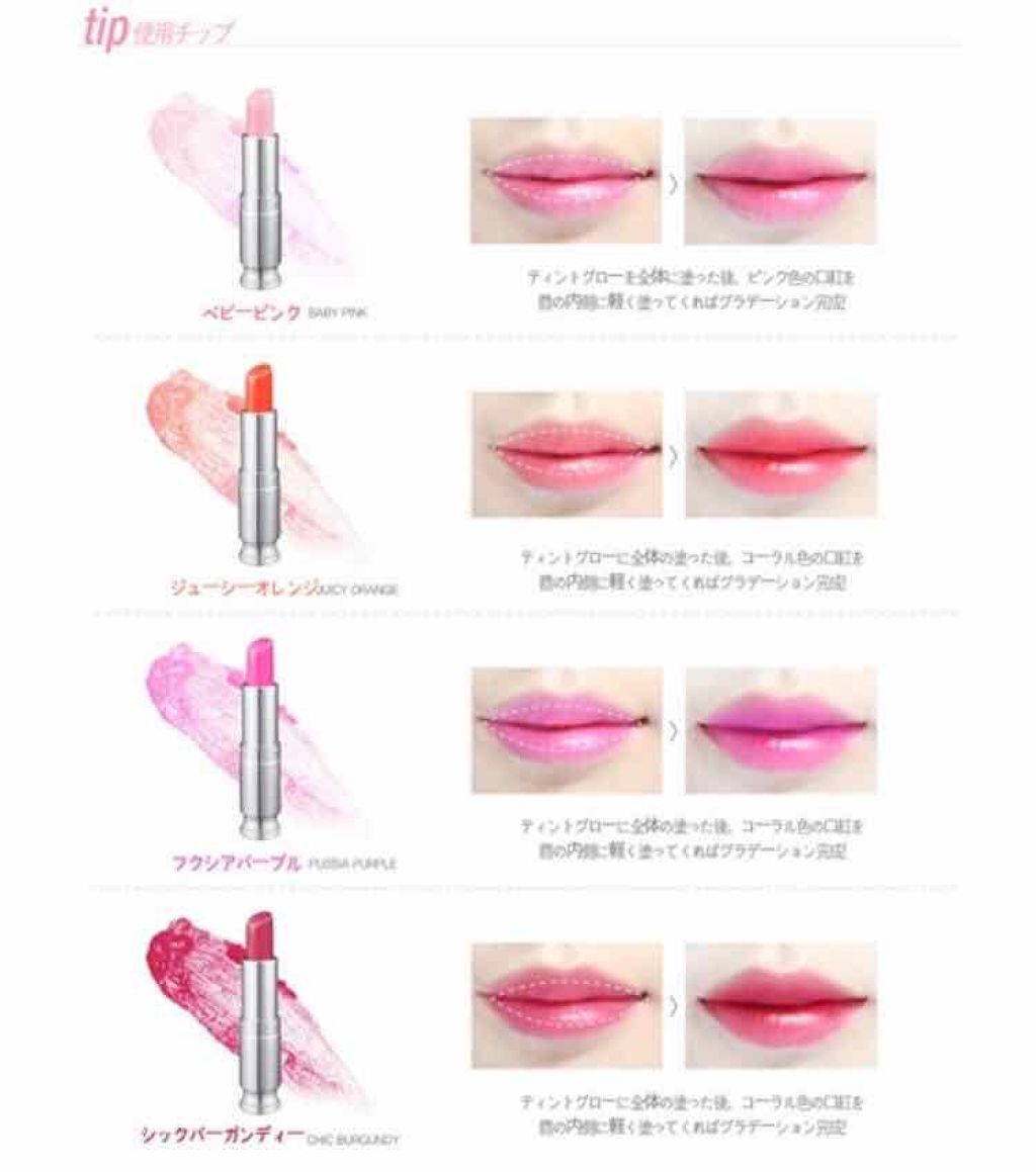 SWEET GLAM TINT GLOW/SECRET KEY/口紅を使ったクチコミ（2枚目）