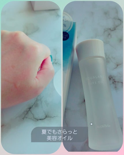 スクワランピュアオイル/アロヴィヴィ/フェイスオイルを使ったクチコミ(1枚目)