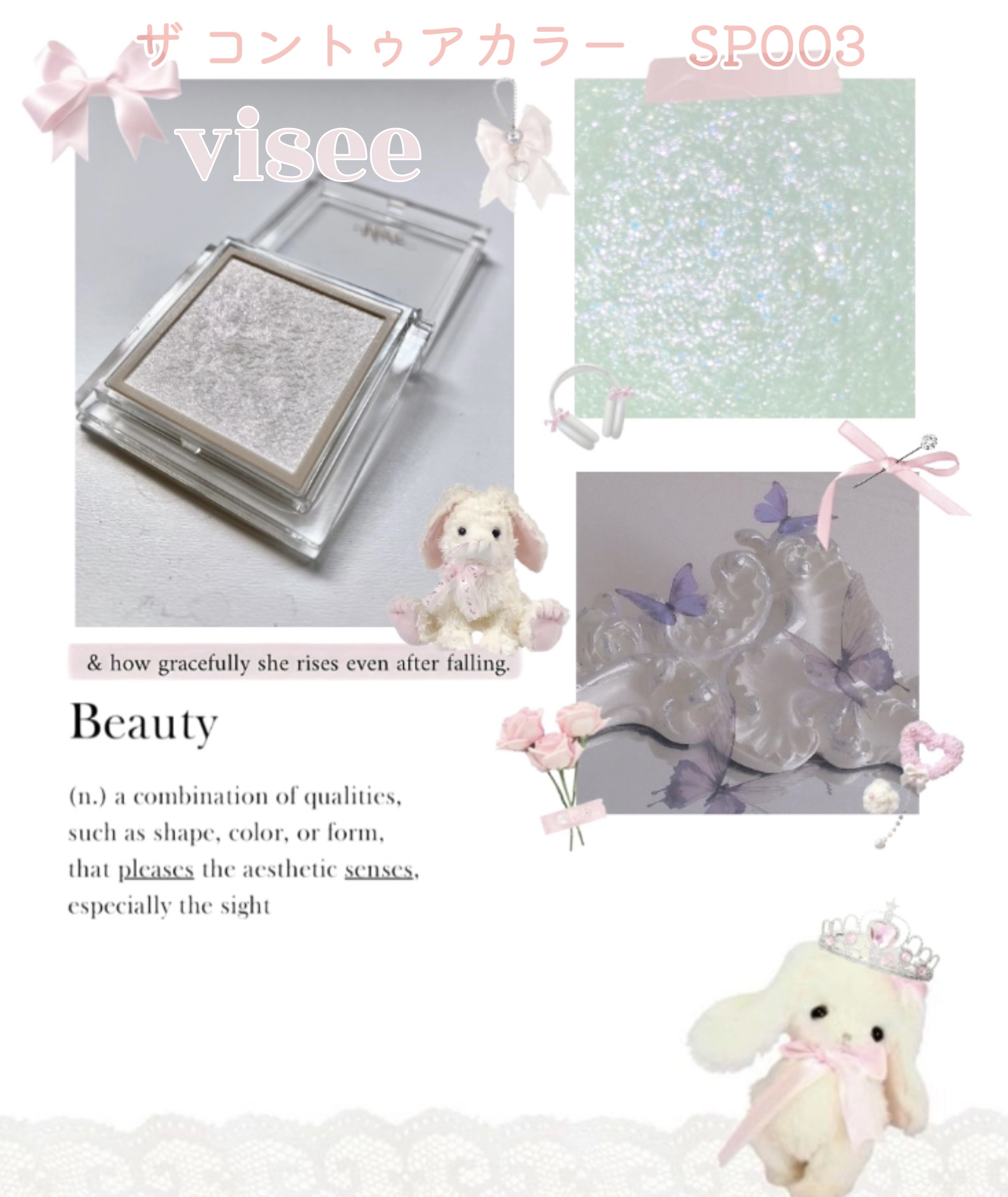 ザ コントゥア カラー(パウダー) SP003 オーロラブルー/Visée/ハイライト・シェーディングを使ったクチコミ（1枚目）