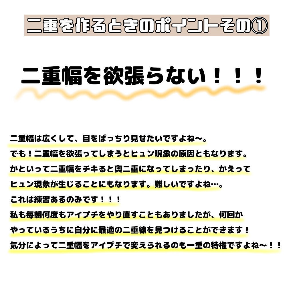 ワンダーアイリッドテープ Extra/D-UP/二重まぶた用アイテムを使ったクチコミ(7枚目)