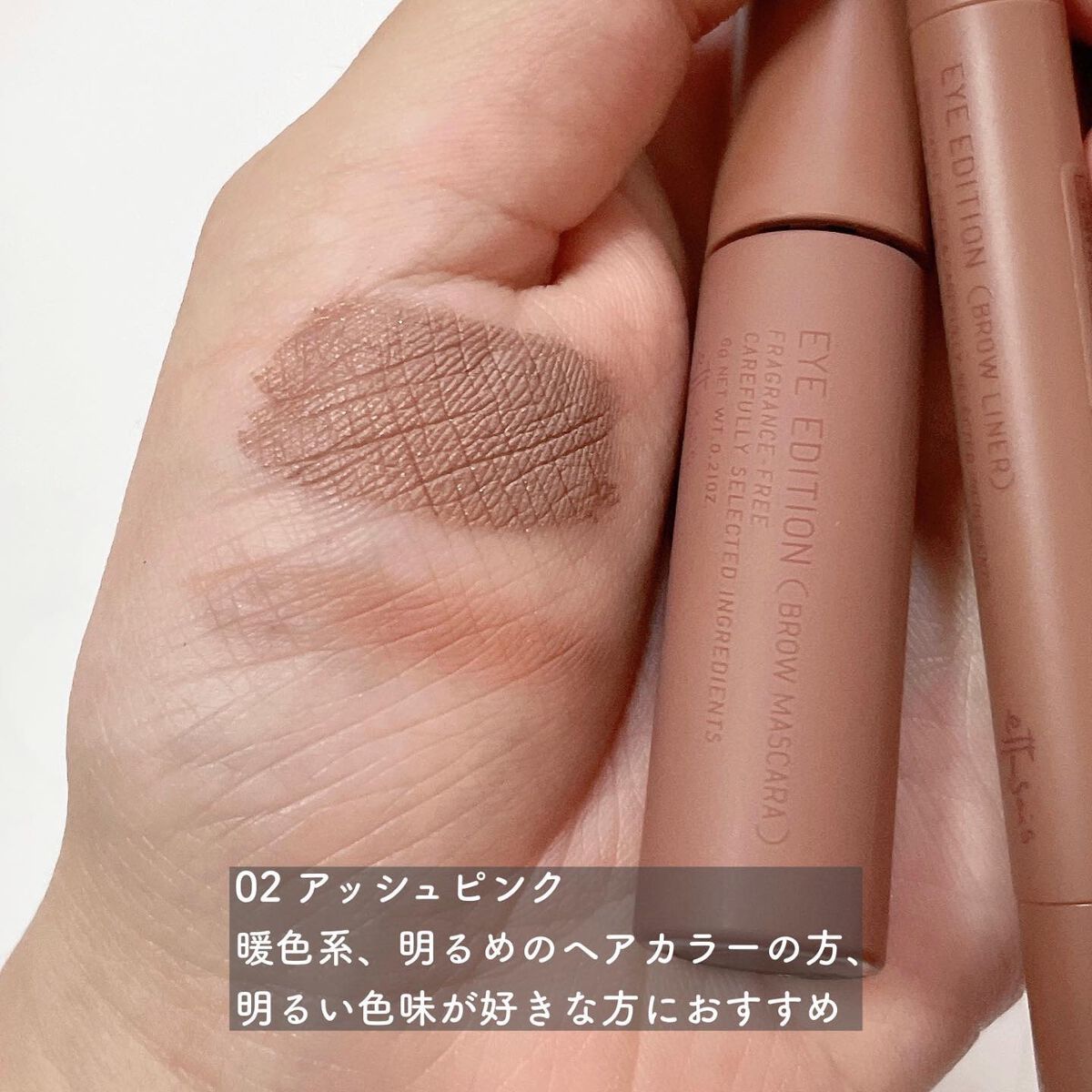 エテュセ アイエディション(ブロウマスカラ)/ettusais/眉マスカラを使ったクチコミ(4枚目)