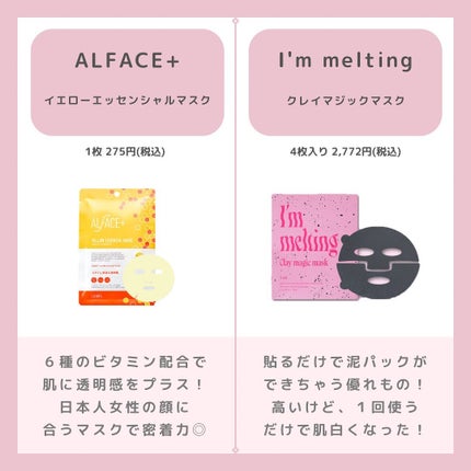 ミノン アミノモイスト ぷるぷるしっとり肌マスク/ミノン/シートマスク・パックを使ったクチコミ(4枚目)