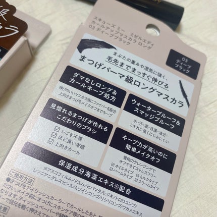 ミゼルエディ カールアップマスカラ ロング/ミゼルエディ/マスカラを使ったクチコミ(5枚目)