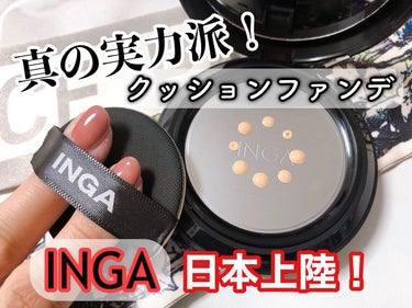 タトゥークッションファンデーション/INGA/クッションファンデーションを使ったクチコミ（1枚目）