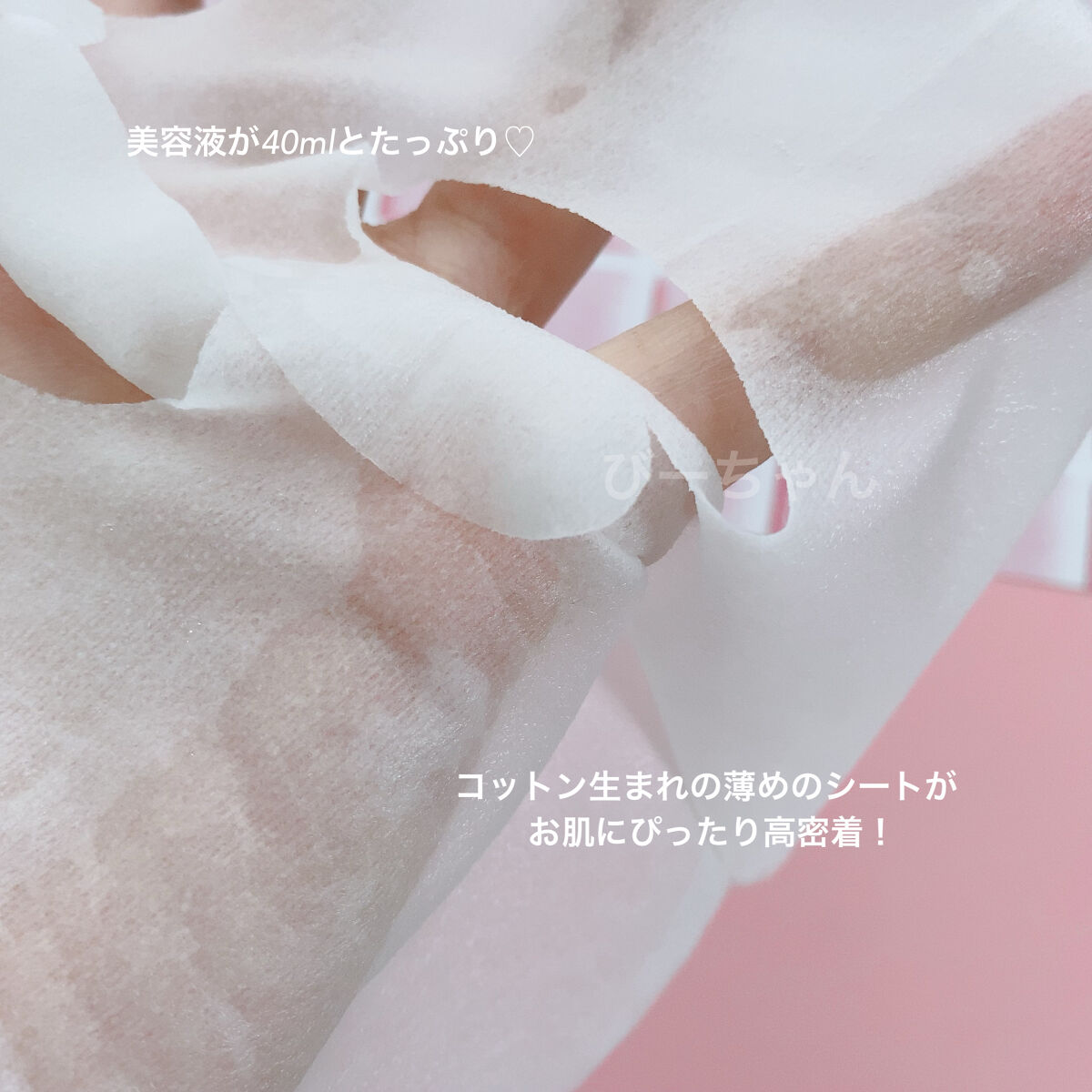 プルパ シートマスク/セリア/シートマスク・パックを使ったクチコミ（2枚目）