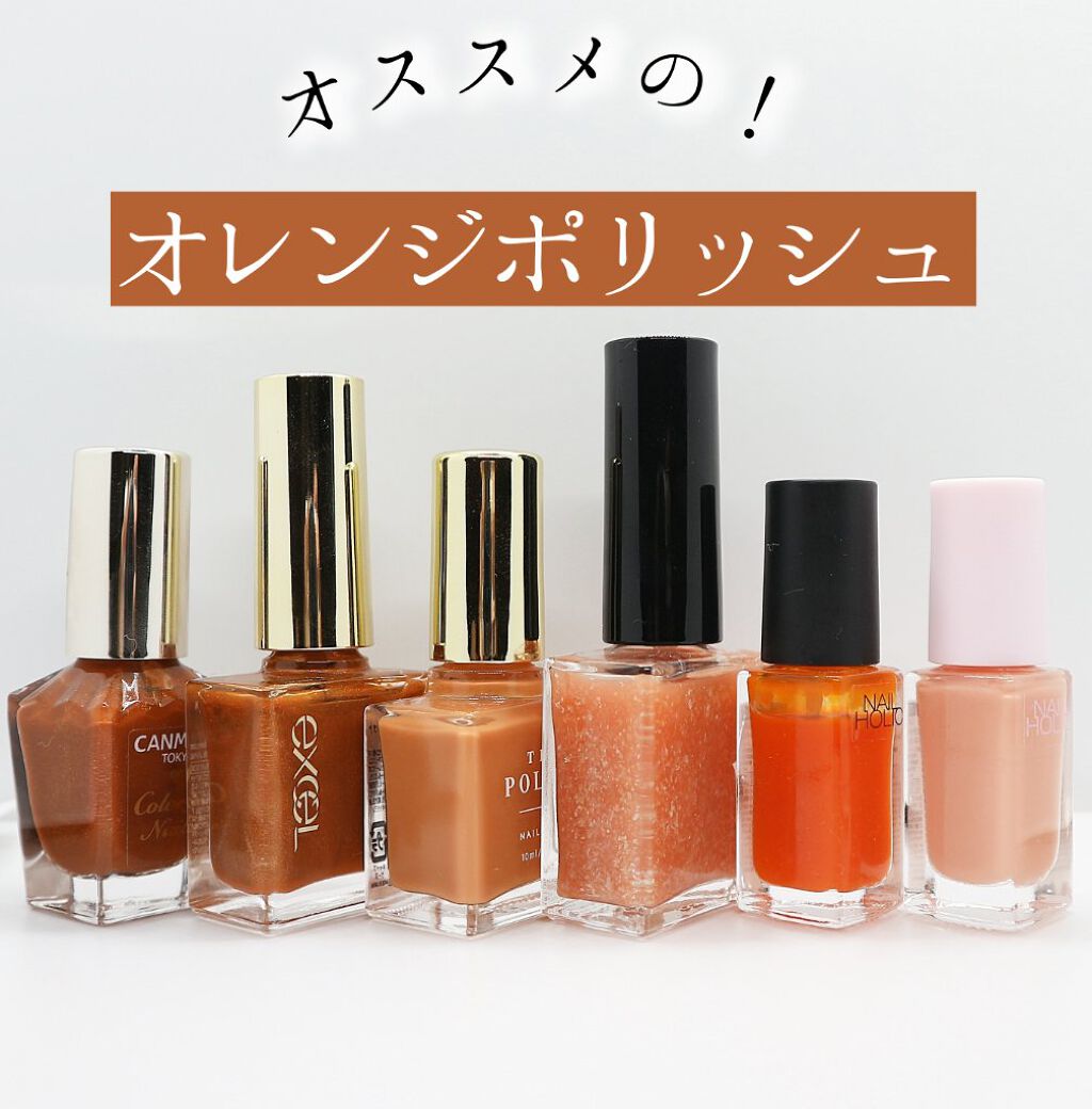 ネイルホリック Juicy color/ネイルホリック/マニキュアを使ったクチコミ（1枚目）