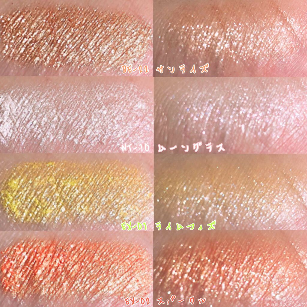 3Dトランスカラー アイ&フェイス/コフレドール/ジェル・クリームアイシャドウを使ったクチコミ(4枚目)