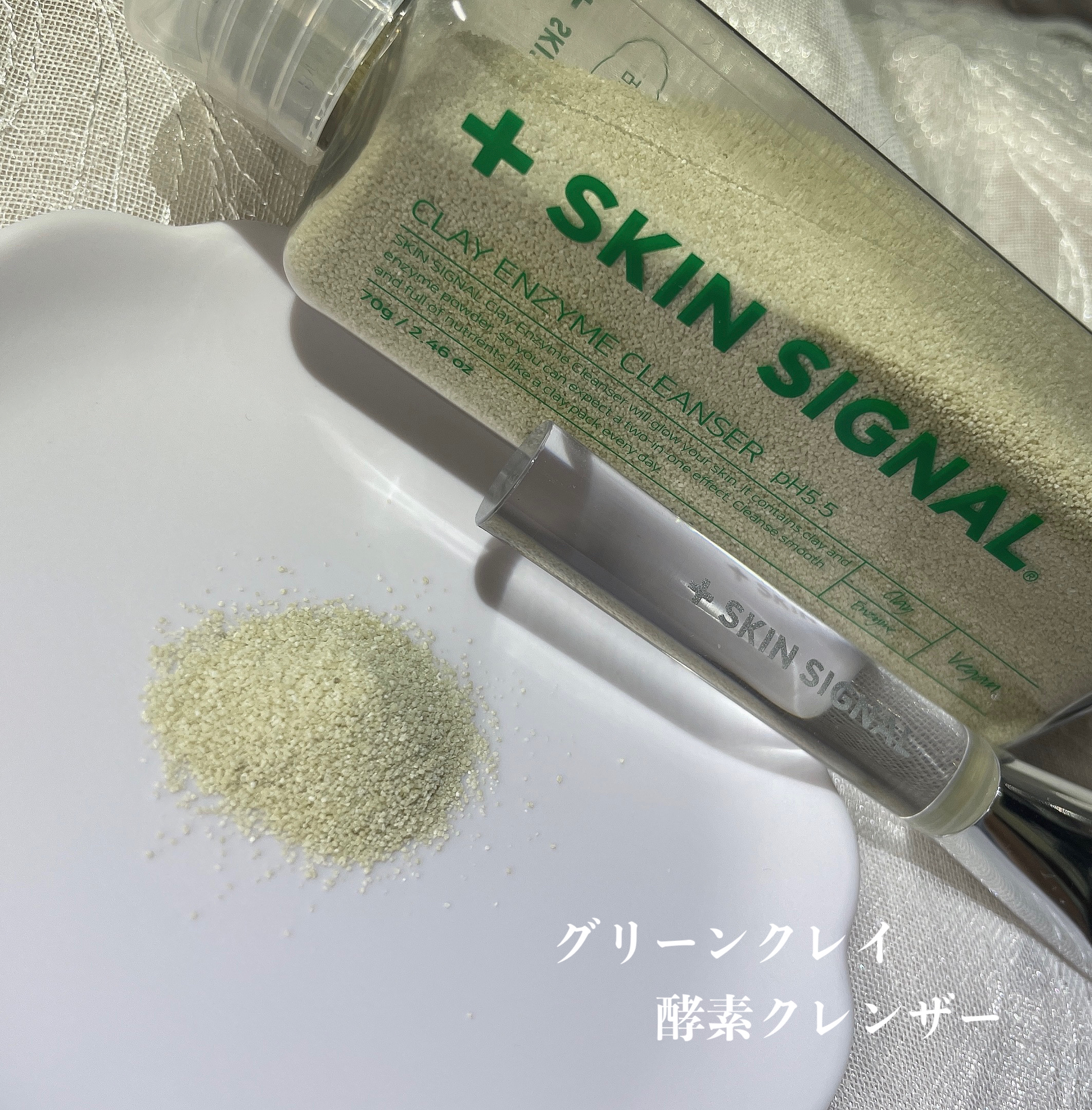 グリーン クレイ酵素クレンザー/SKIN SIGNAL/洗顔パウダーを使ったクチコミ（2枚目）