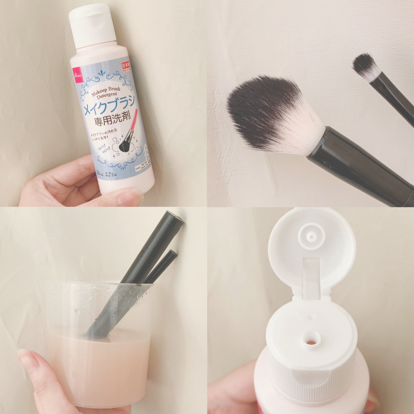 メイクブラシ専用洗剤/DAISO/その他化粧小物を使ったクチコミ(2枚目)