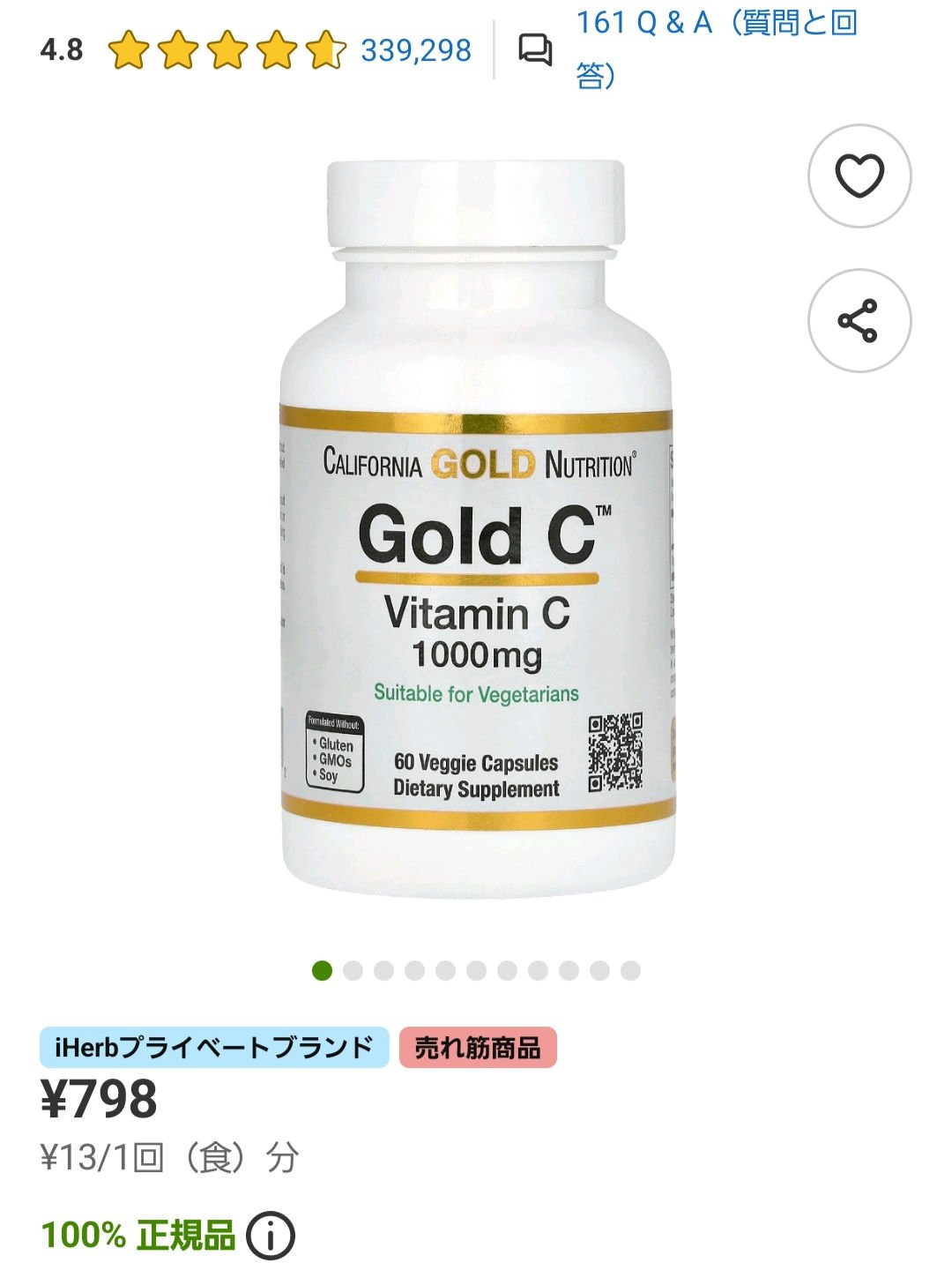 ゴールドC ビタミンC/CALIFORNIA GOLD NUTRITION/健康サプリメントを使ったクチコミ（2枚目）