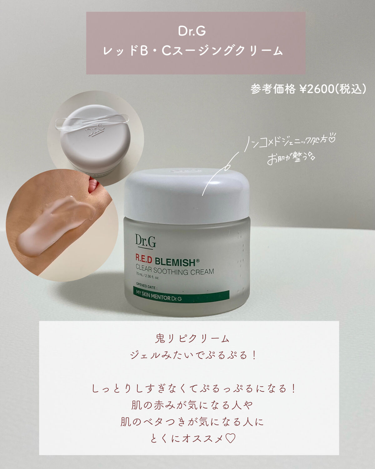 肌をうるおす保湿クリーム/肌をうるおす保湿スキンケア/フェイスクリームを使ったクチコミ（3枚目）