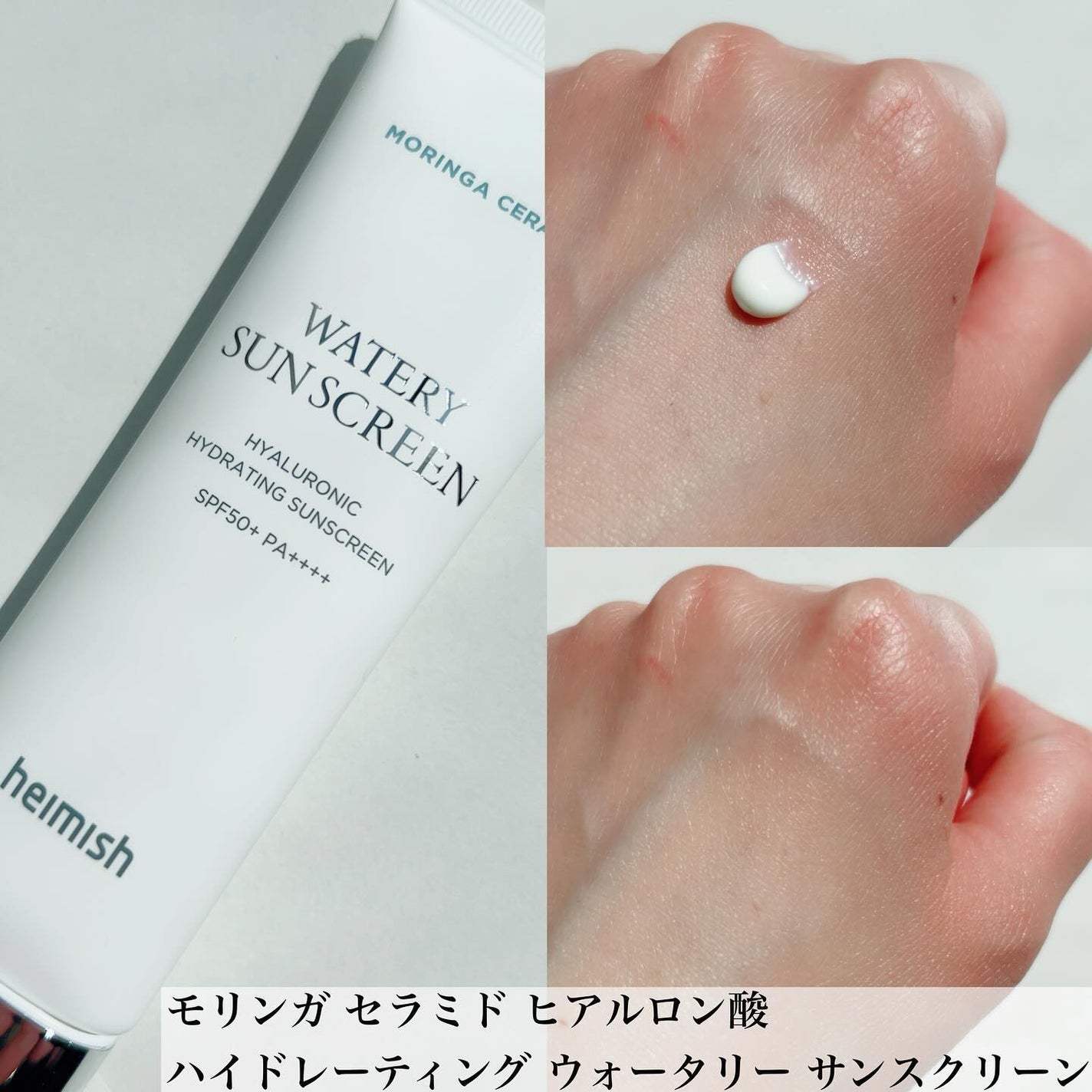 モリンガ セラミド インテンス ハイドレーションクリーム /heimish/フェイスクリームを使ったクチコミ(5枚目)