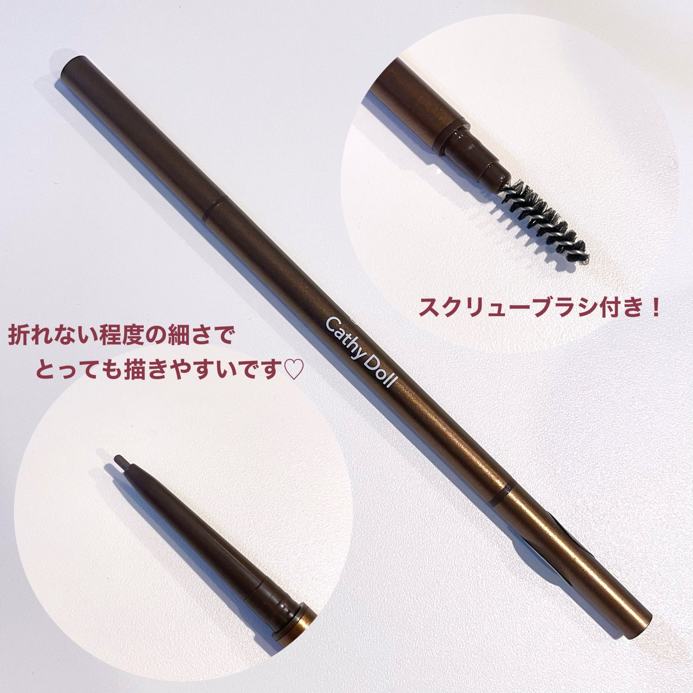 スキニーブロウペンシル/CathyDoll/アイブロウペンシルを使ったクチコミ(2枚目)