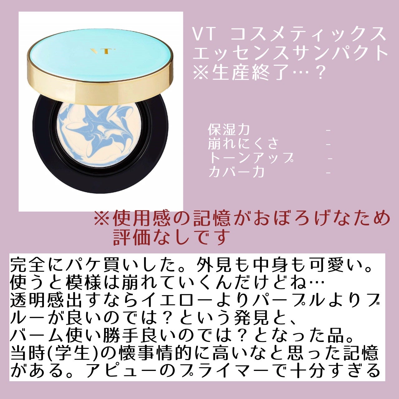 皮脂テカリ防止下地/CEZANNE/化粧下地を使ったクチコミ(4枚目)