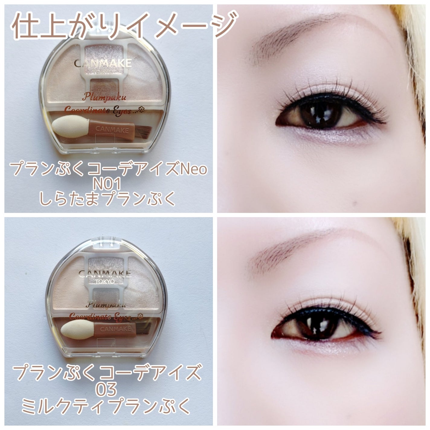 プランぷくコーデアイズ/キャンメイク/パウダーアイシャドウを使ったクチコミ(5枚目)