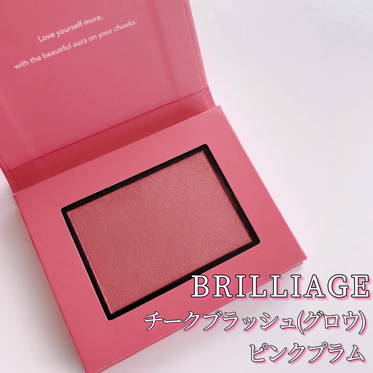 チークブラッシュ(グロウ)/ブリリアージュ/パウダーチークを使ったクチコミ(1枚目)