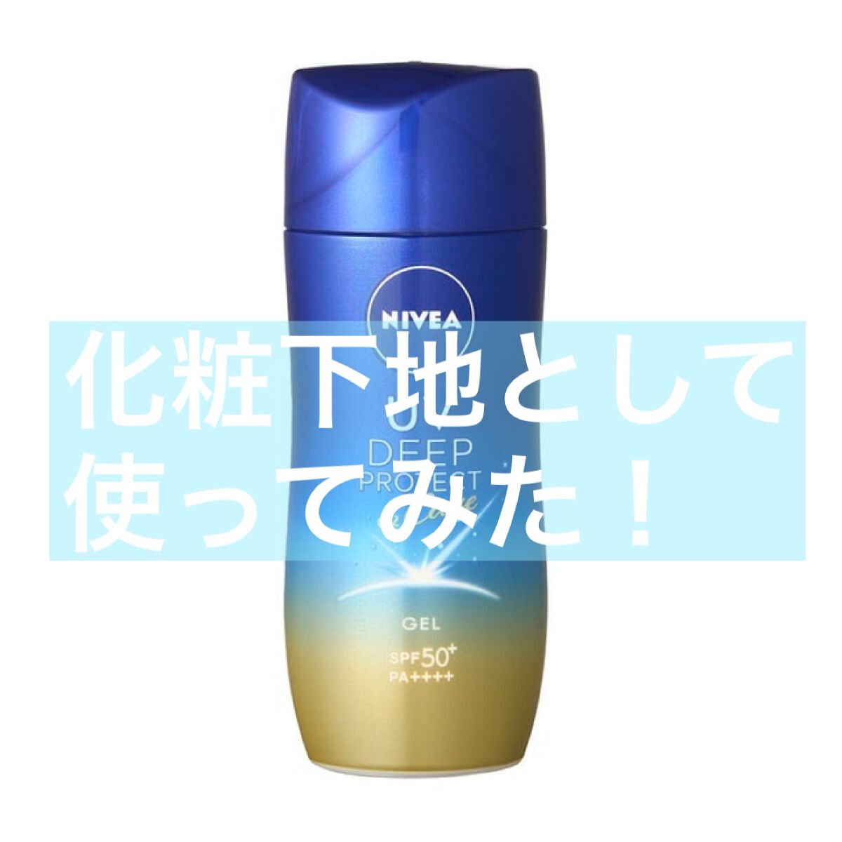タンイドル ウルトラ ウェア リキッド/LANCOME/リキッドファンデーションを使ったクチコミ(1枚目)