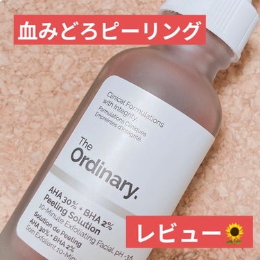 AHA 30% + BHA 2% Peeling Solution/The Ordinary/ピーリングを使ったクチコミ（1枚目）