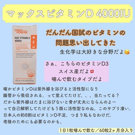 デトックスコンブ茶/グリーンモンスター/コンブチャを使ったクチコミ(6枚目)