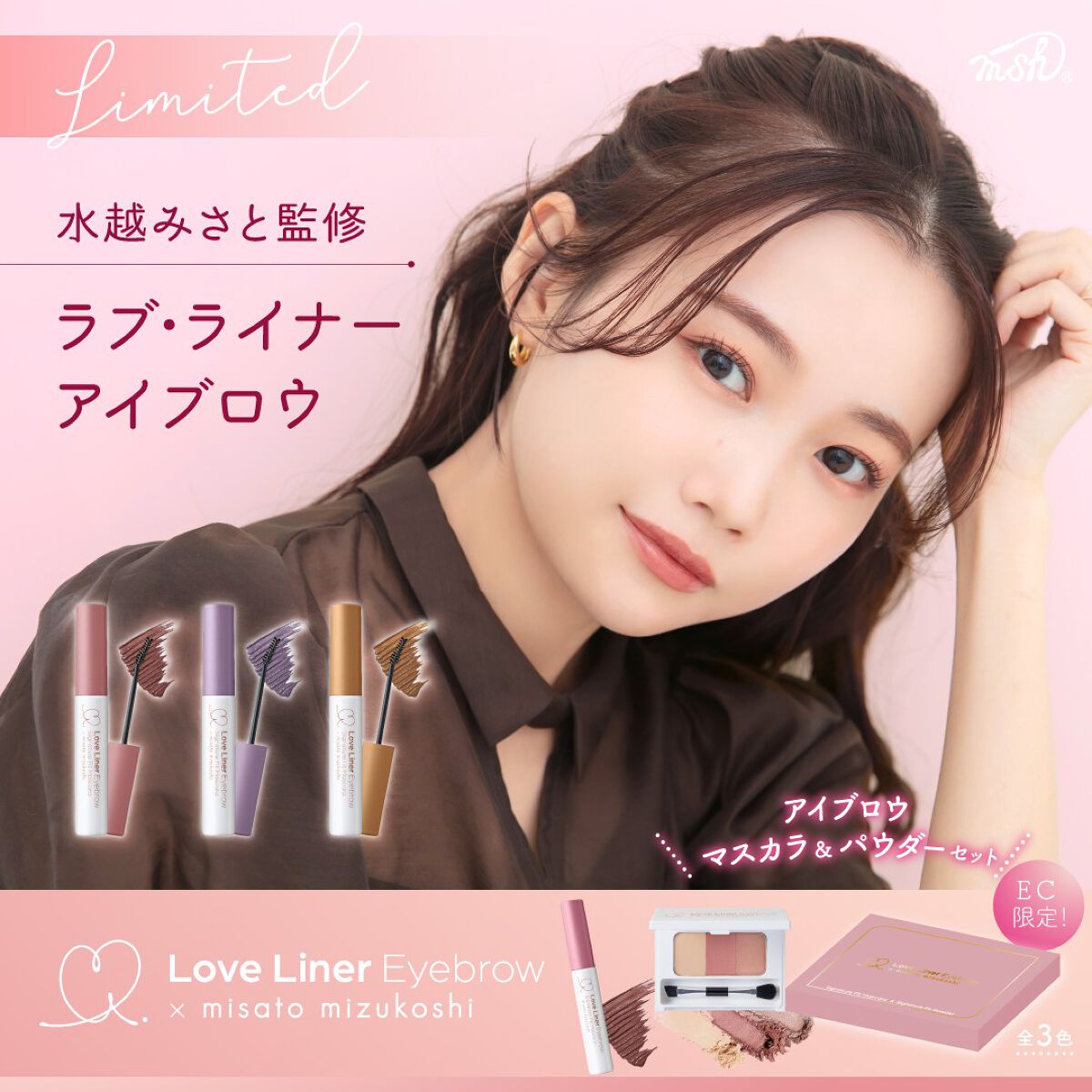 ラブ・ライナー シグネチャーフィットマスカラ<アイブロウ>/ラブ・ライナー/眉マスカラを使ったクチコミ(1枚目)