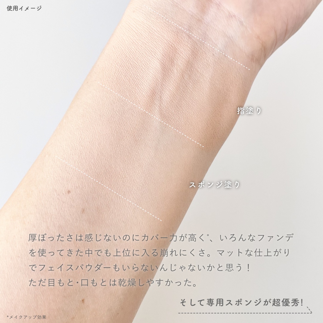 タンイドル ウルトラ ウェア メイクアップ スポンジ/LANCOME/パフ・スポンジを使ったクチコミ（3枚目）