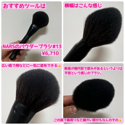 パウダーブラシ #13/NARS/メイクブラシを使ったクチコミ(2枚目)