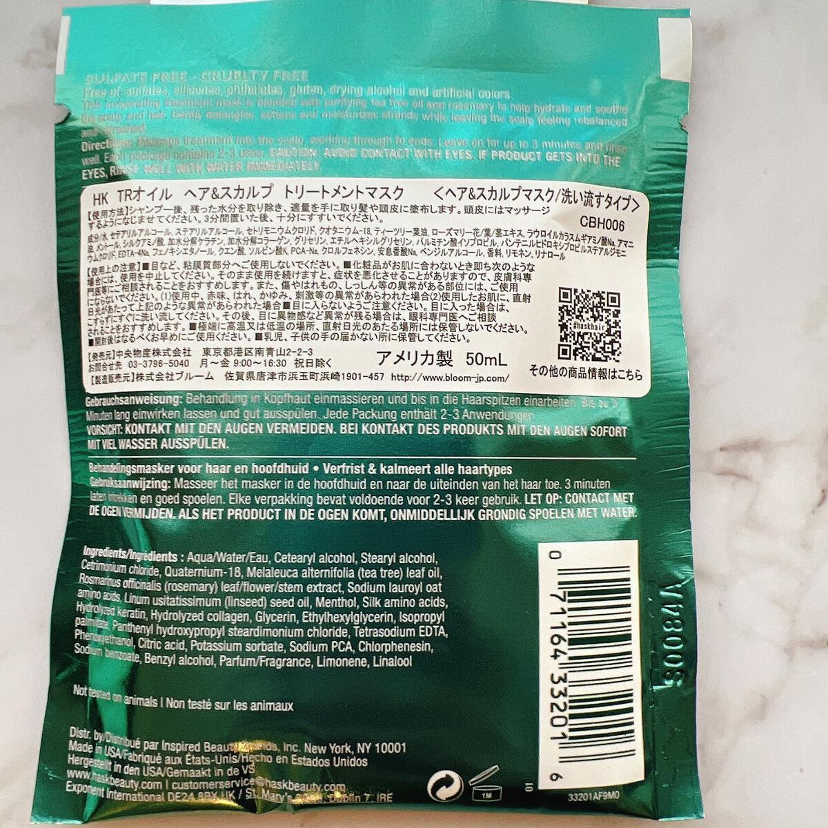 ティーツリーアンドローズマリーヘアアンドスカルプトリートメント/HASK/頭皮トリートメントを使ったクチコミ(4枚目)