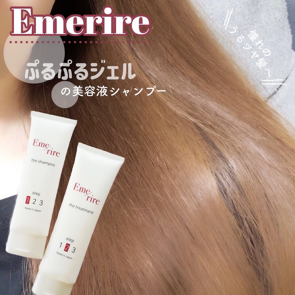 シャンプー／トリートメント/Emerire/市販シャンプーを使ったクチコミ（1枚目）