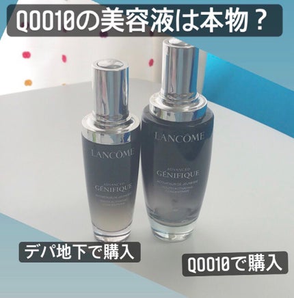 ジェニフィック アドバンスト N/LANCOME/美容液を使ったクチコミ(1枚目)