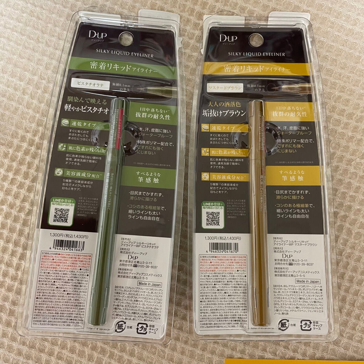 シルキーリキッドアイライナーWP/D-UP/リキッドアイライナーを使ったクチコミ(5枚目)