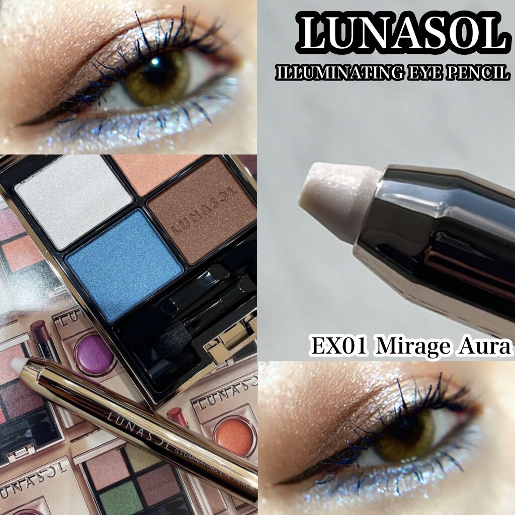 イルミネイティング アイペンシル/LUNASOL/スティックアイシャドウを使ったクチコミ（1枚目）