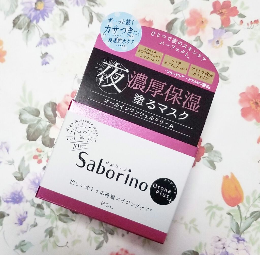 オトナプラス チャージフル ジェルクリームマスク/サボリーノ/オールインワン化粧品を使ったクチコミ(1枚目)
