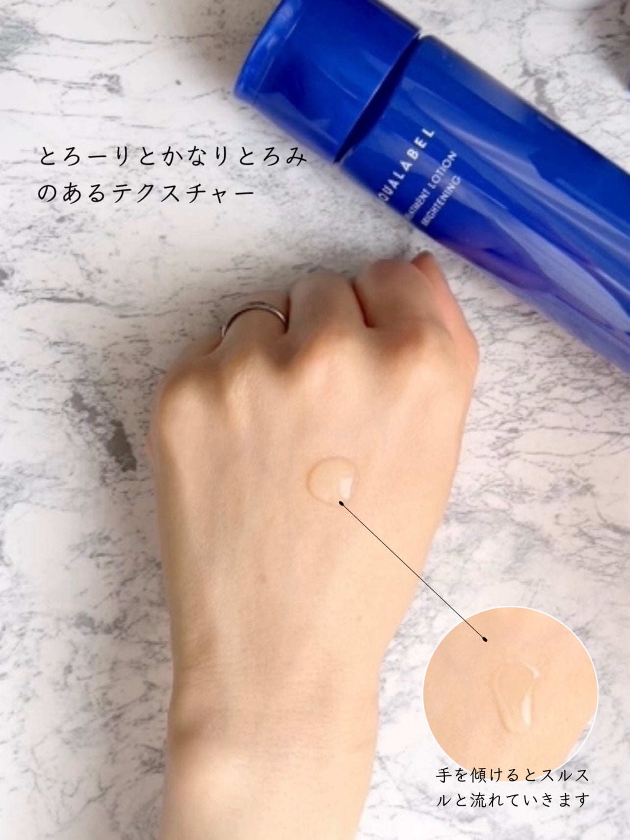 トリートメントローション (ブライトニング) とてもしっとり/アクアレーベル/化粧水を使ったクチコミ(3枚目)