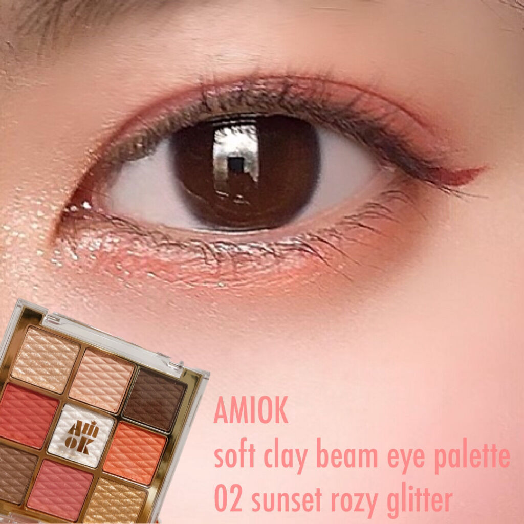ソフトクレイビームアイシャドウパレット/AMIOK/ジェル・クリームアイシャドウを使ったクチコミ（1枚目）