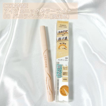 アイジェニックカラーライナー/CEZANNE/アイライナーを使ったクチコミ(2枚目)