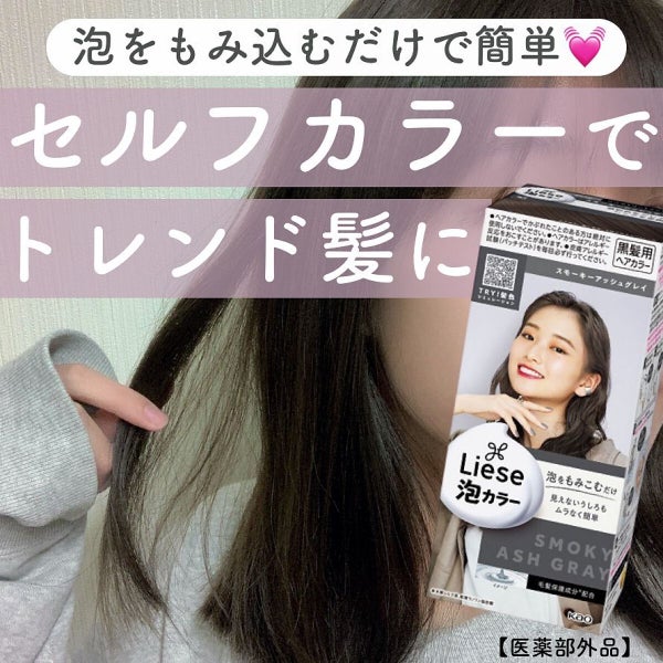 泡カラー/リーゼ/ヘアカラー by もも🍑