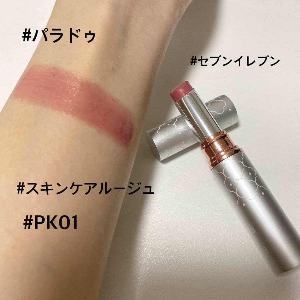 スキンケアルージュ/パラドゥ/口紅を使ったクチコミ（1枚目）