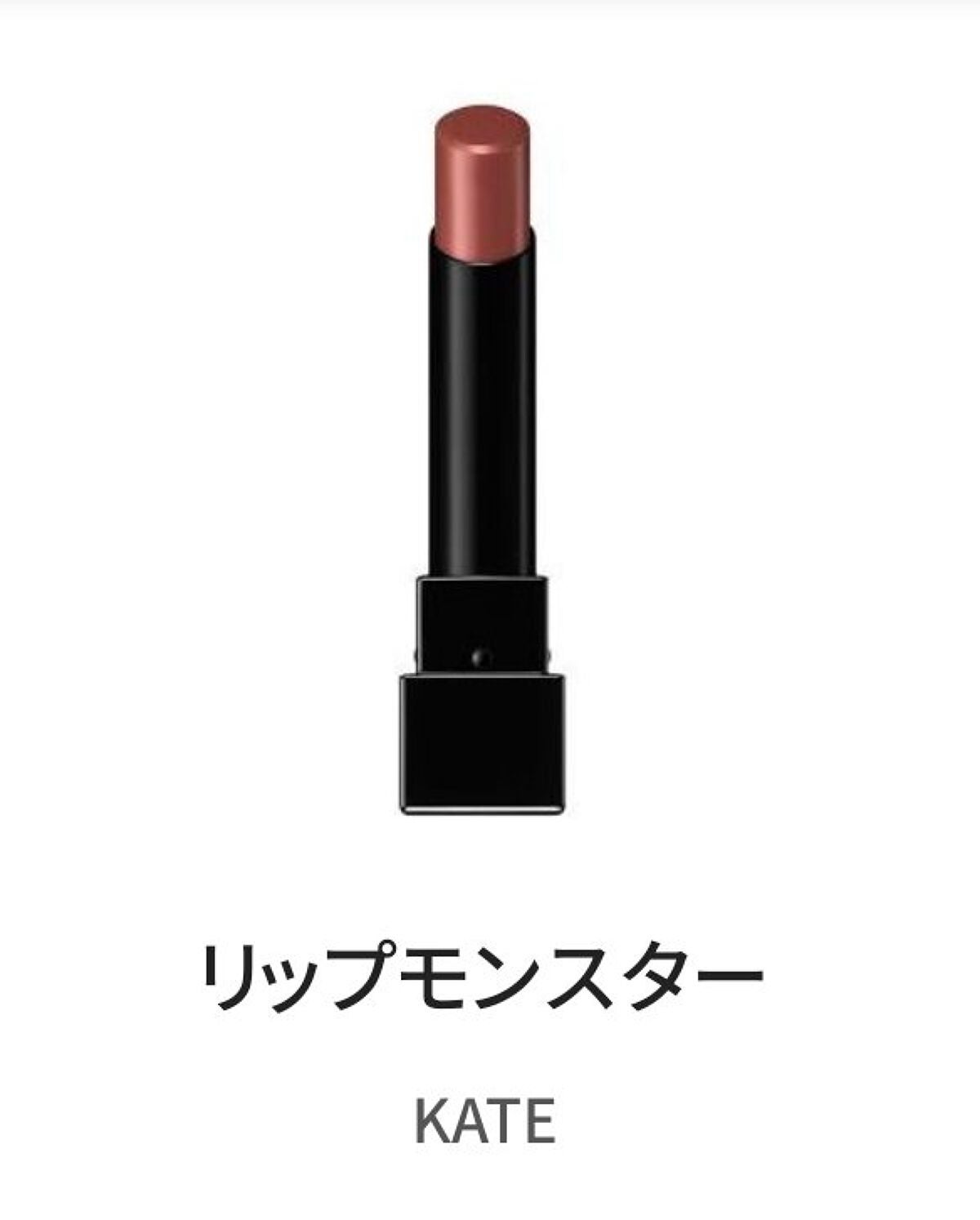 ケイト リップモンスター/KATE/口紅を使ったクチコミ(2枚目)