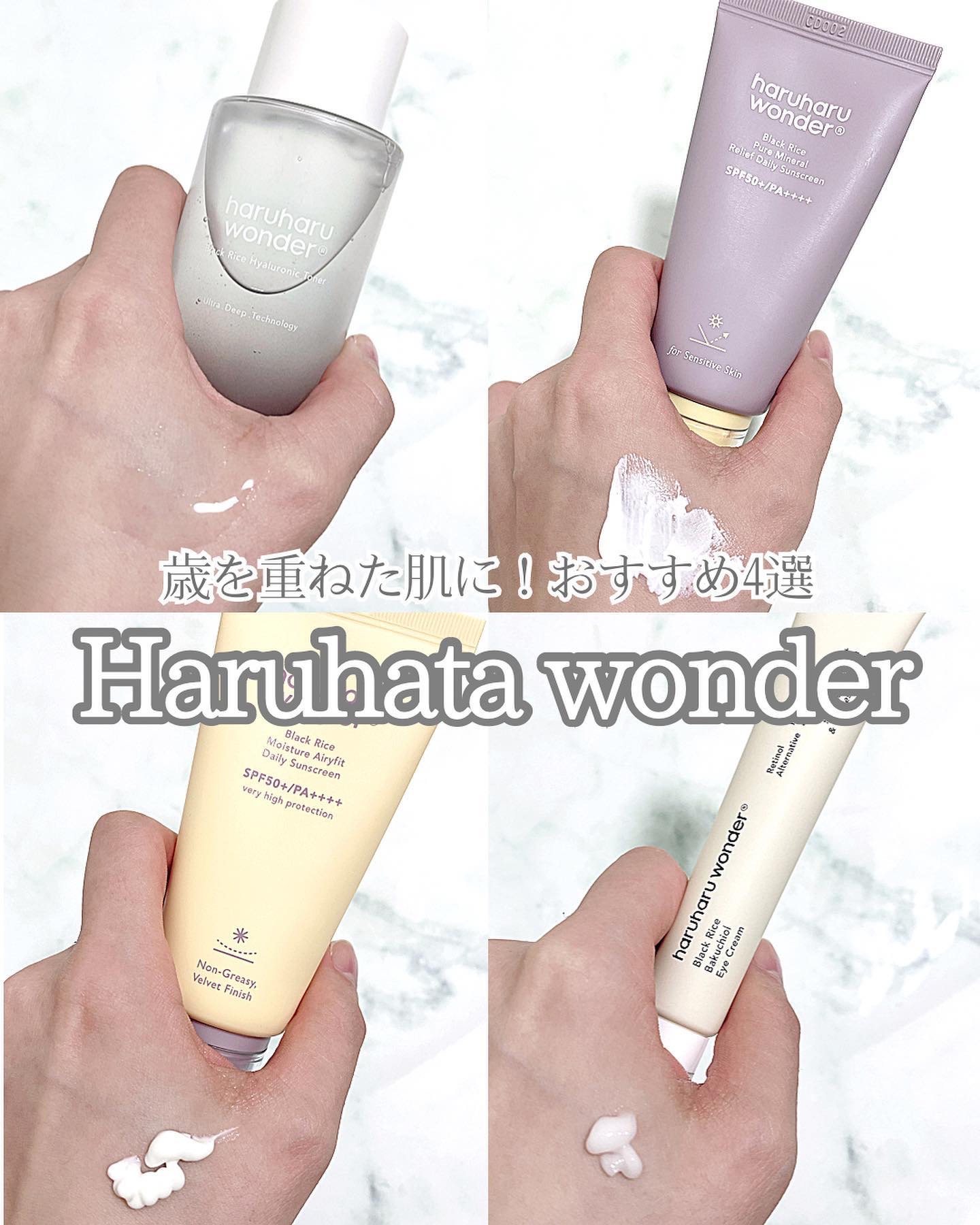 ブラックライス ヒアルロニックトナー/haruharu wonder/化粧水を使ったクチコミ（1枚目）