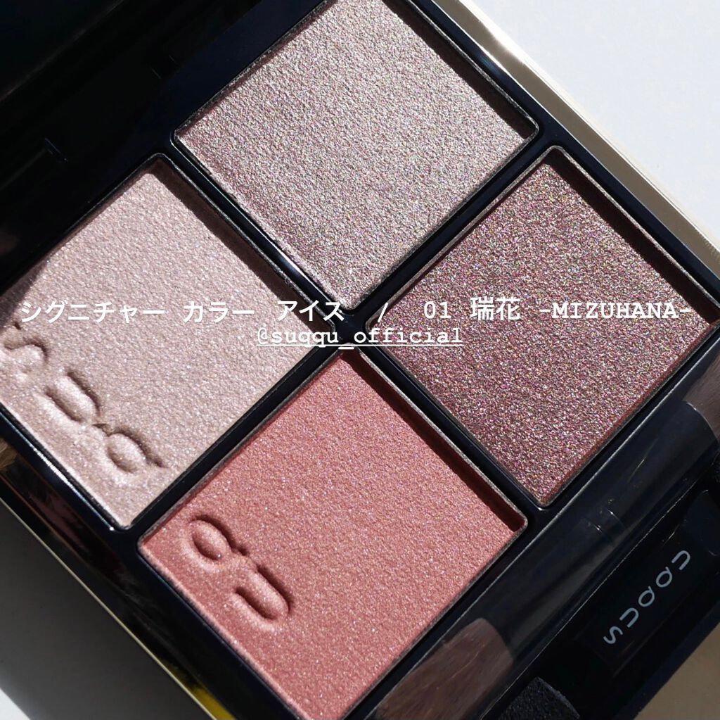 シグニチャー カラー アイズ/SUQQU/アイシャドウパレットを使ったクチコミ（1枚目）