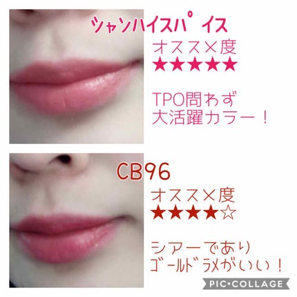 ラブ ミー リップスティック /M・A・C/口紅を使ったクチコミ(2枚目)