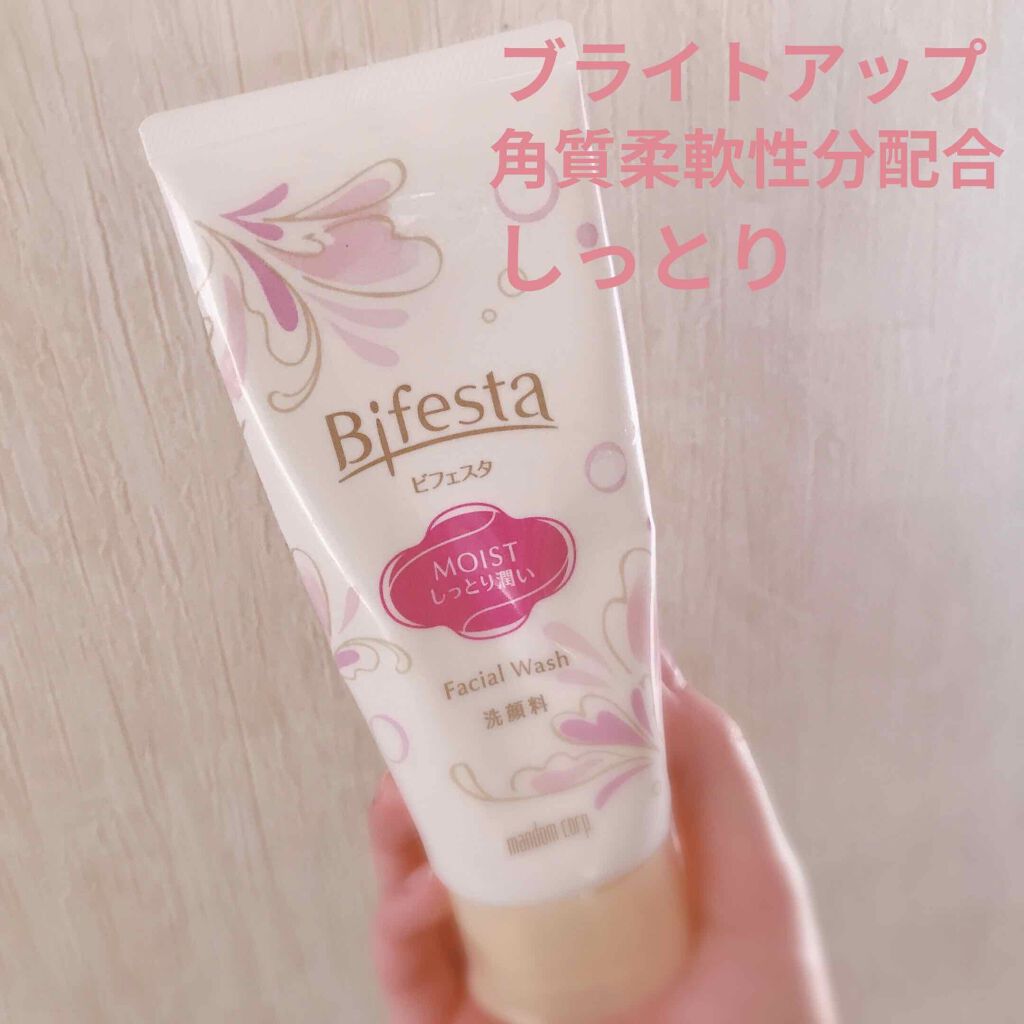 ビフェスタ洗顔モイスト/マンダム/洗顔フォームを使ったクチコミ（1枚目）