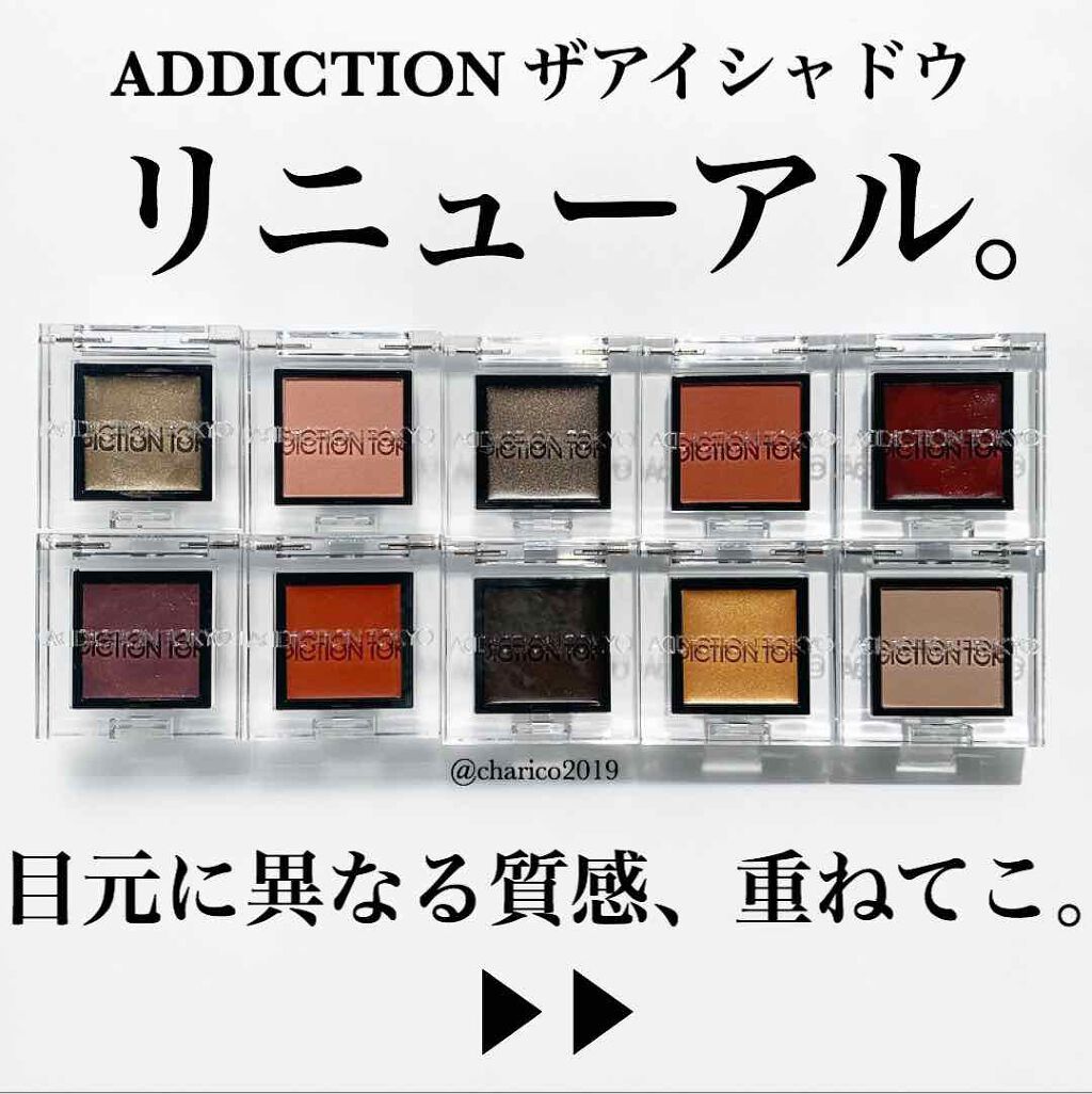 アディクション ザ アイシャドウ スパークル/ADDICTION/単色アイシャドウを使ったクチコミ(1枚目)